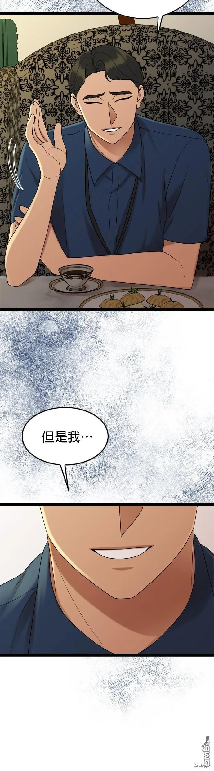 第90话 第13页