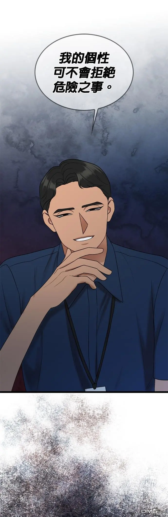 第90话 第14页