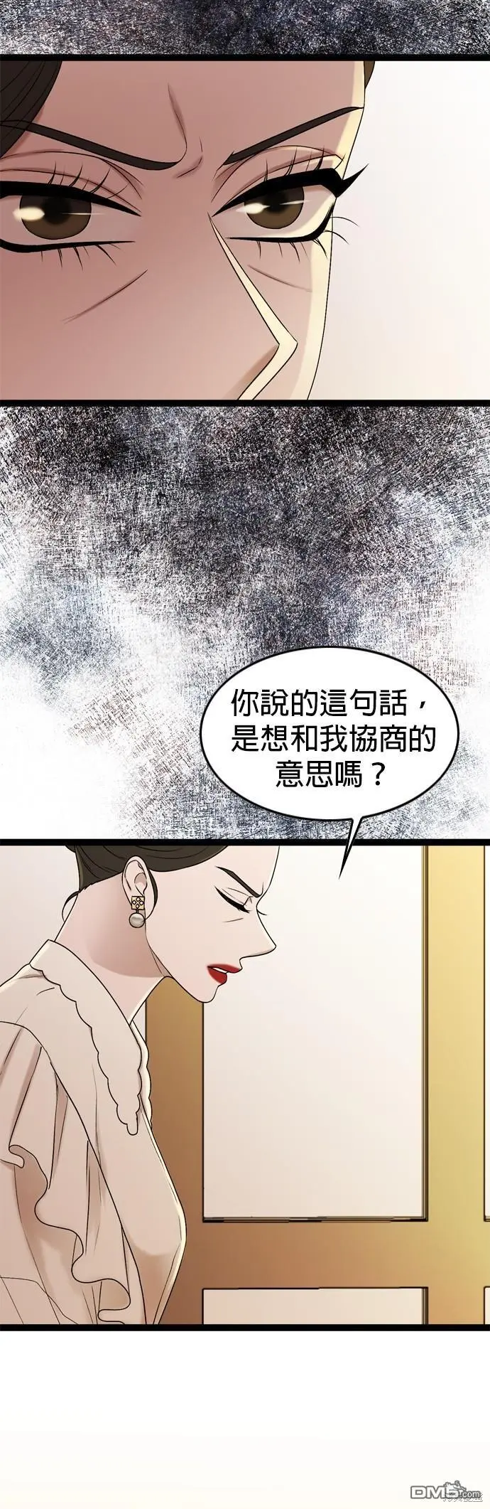 第90话 第15页