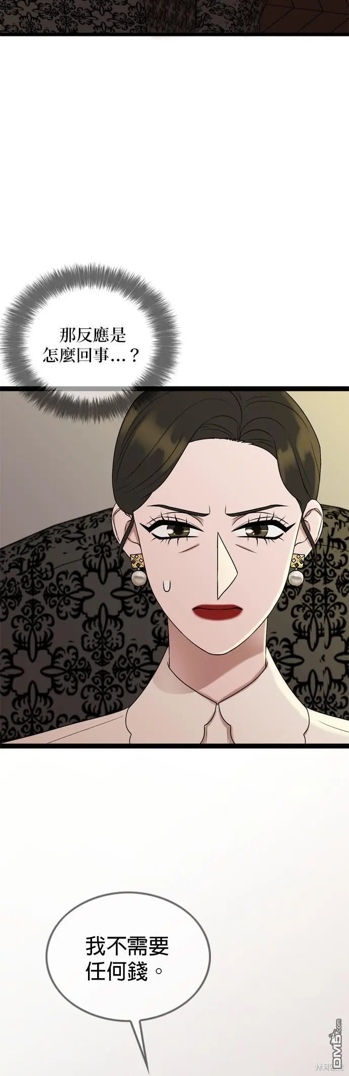 第90话 第18页