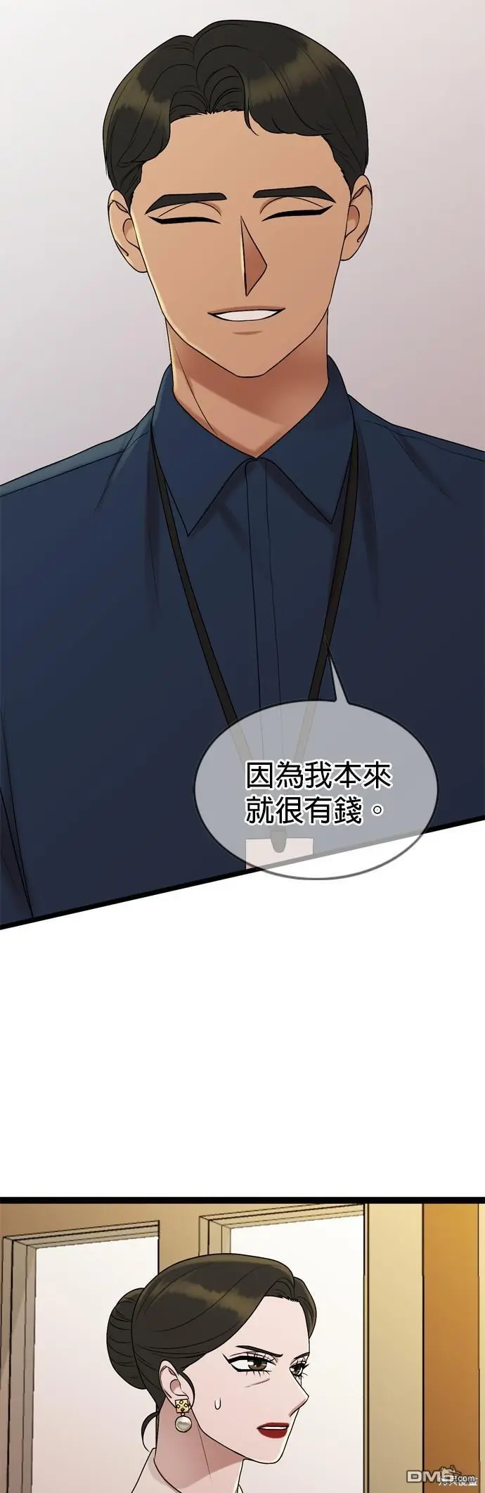 第90话 第19页