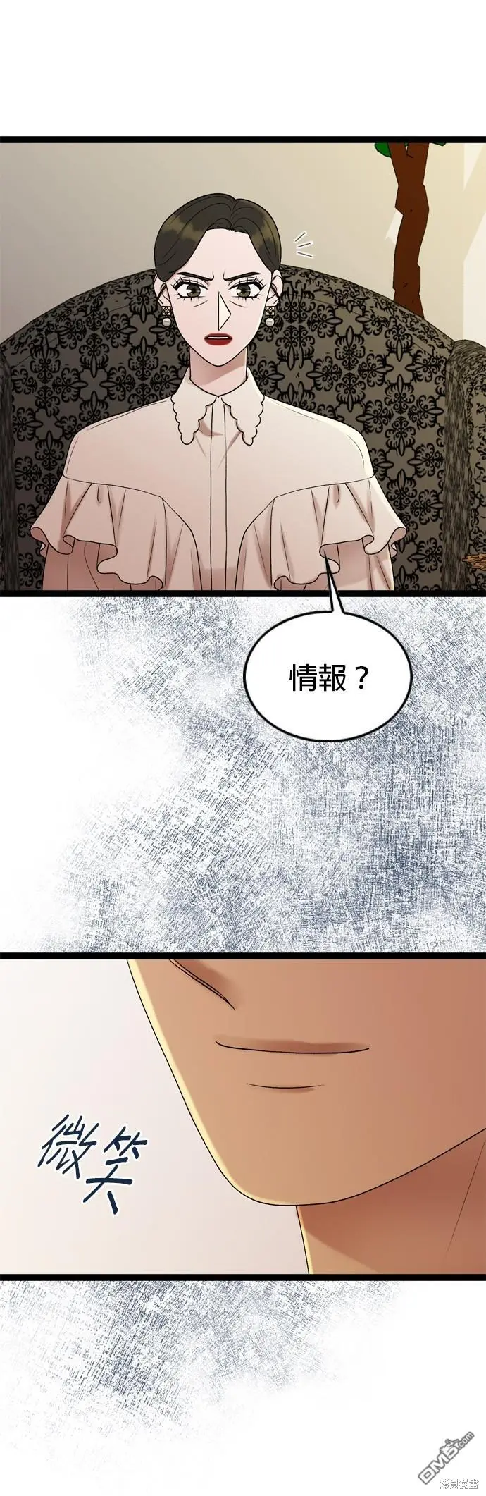 第90话 第21页