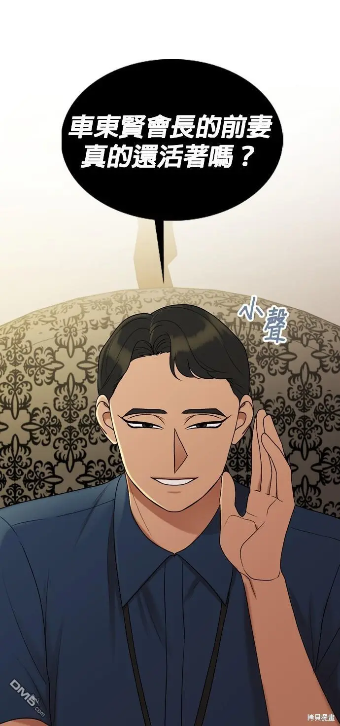 第90话 第22页