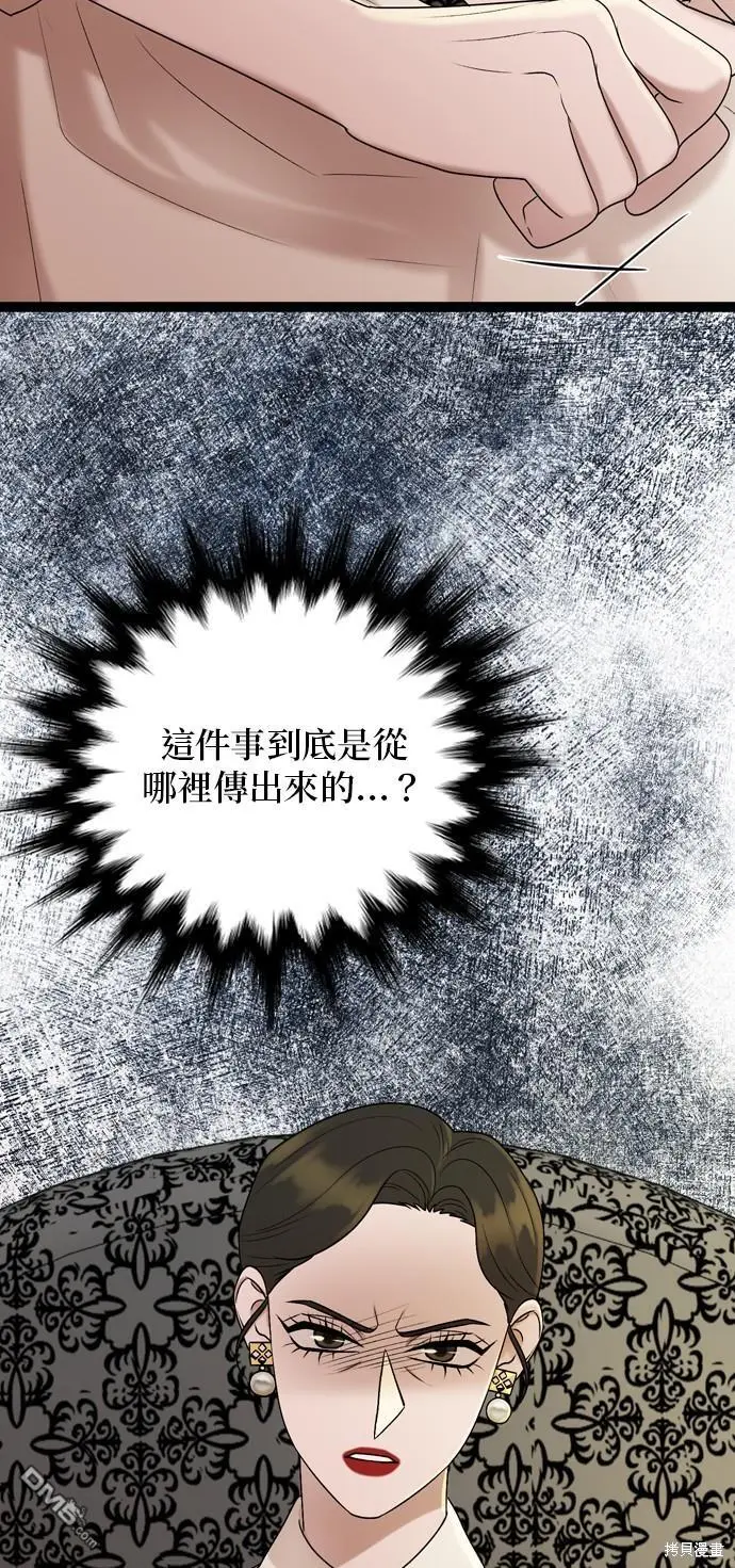 第90话 第25页