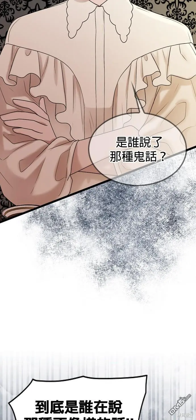 第90话 第26页
