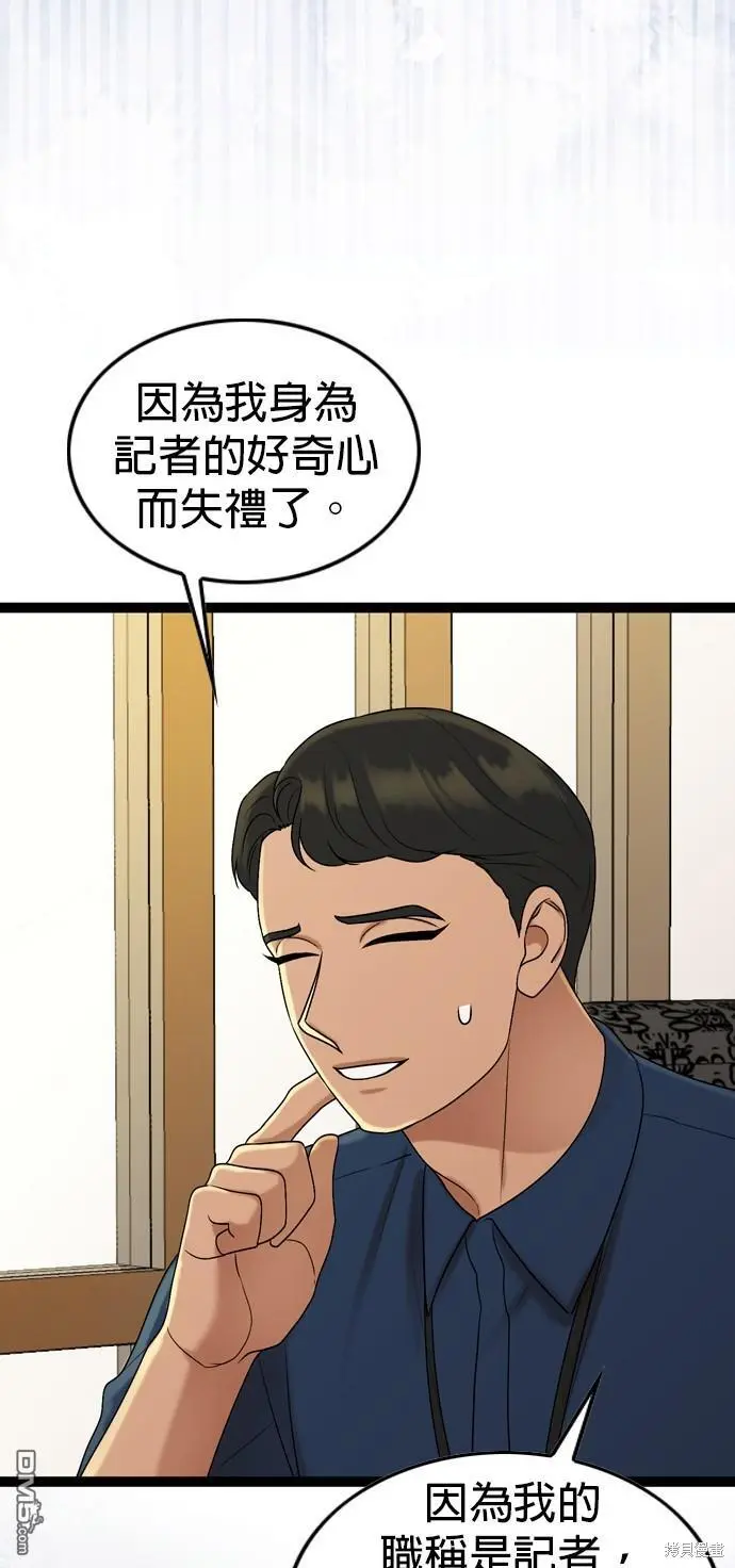 第90话 第28页