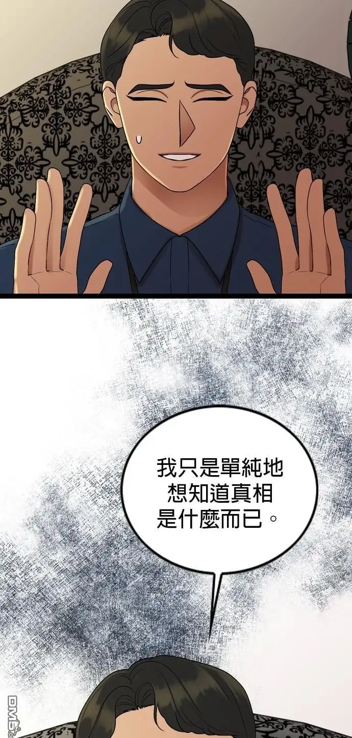 第90话 第31页