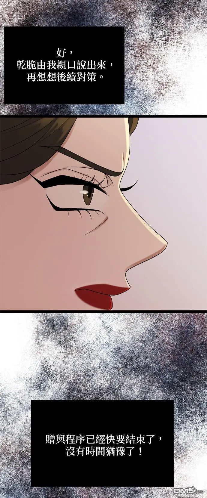 第90话 第35页