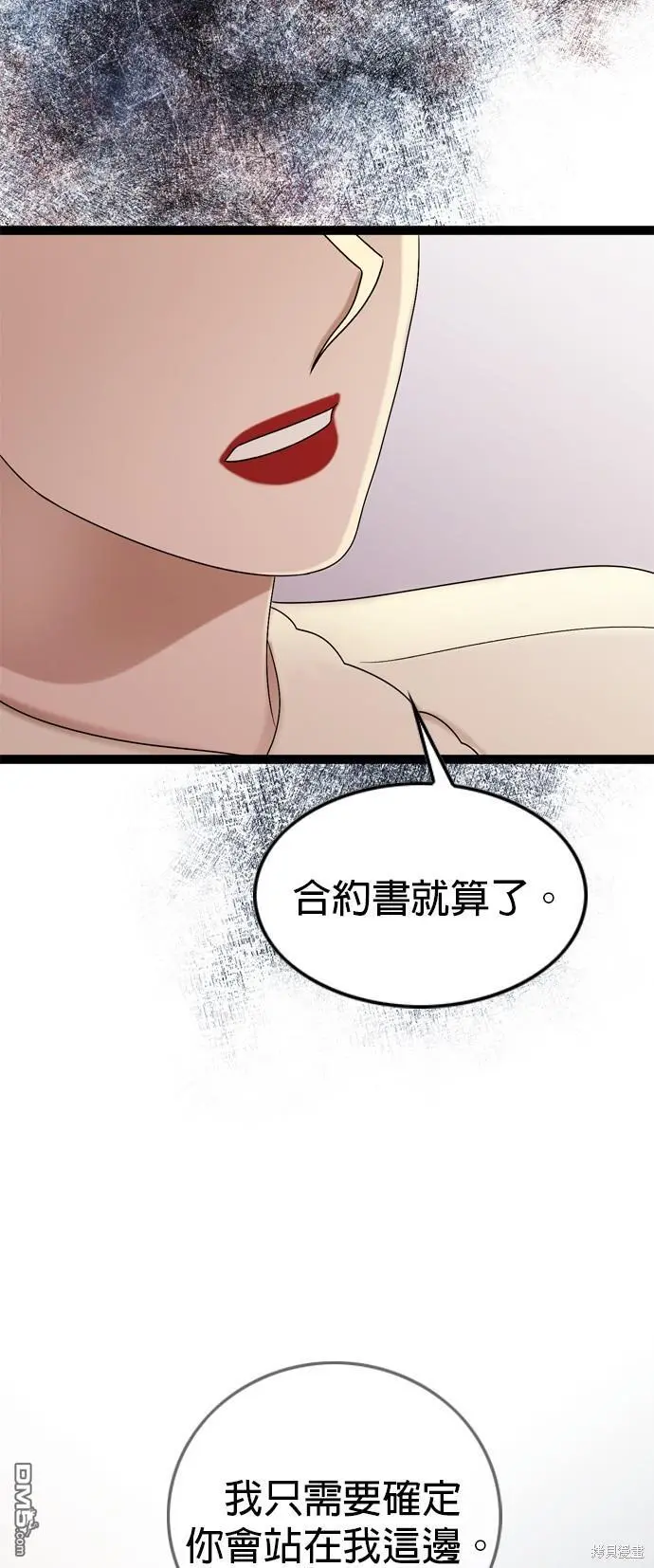 第90话 第36页