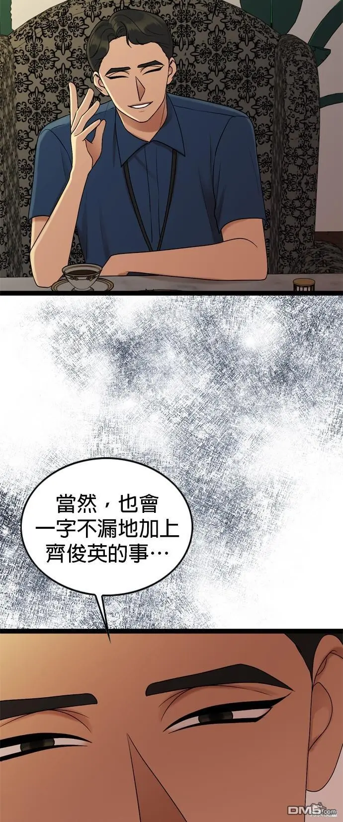 第90话 第39页