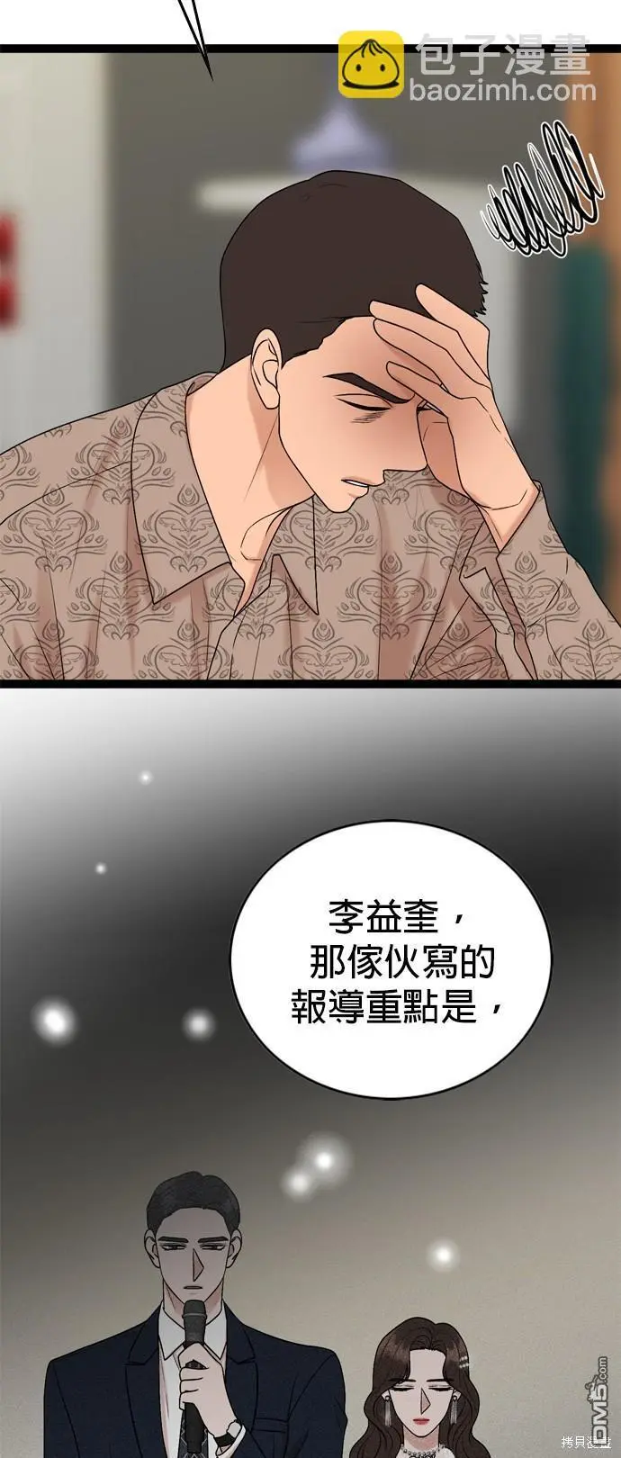 第90话 第46页