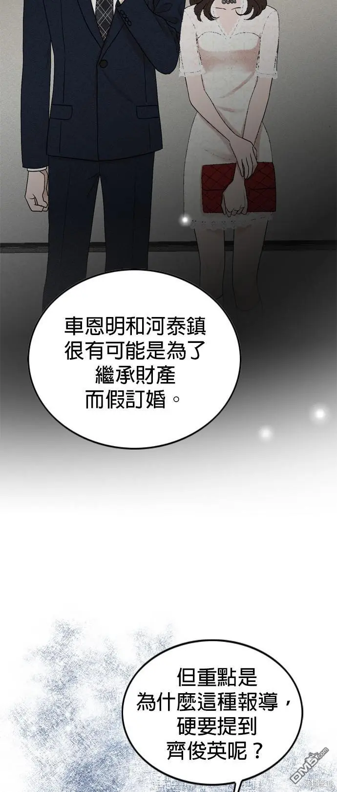 第90话 第47页