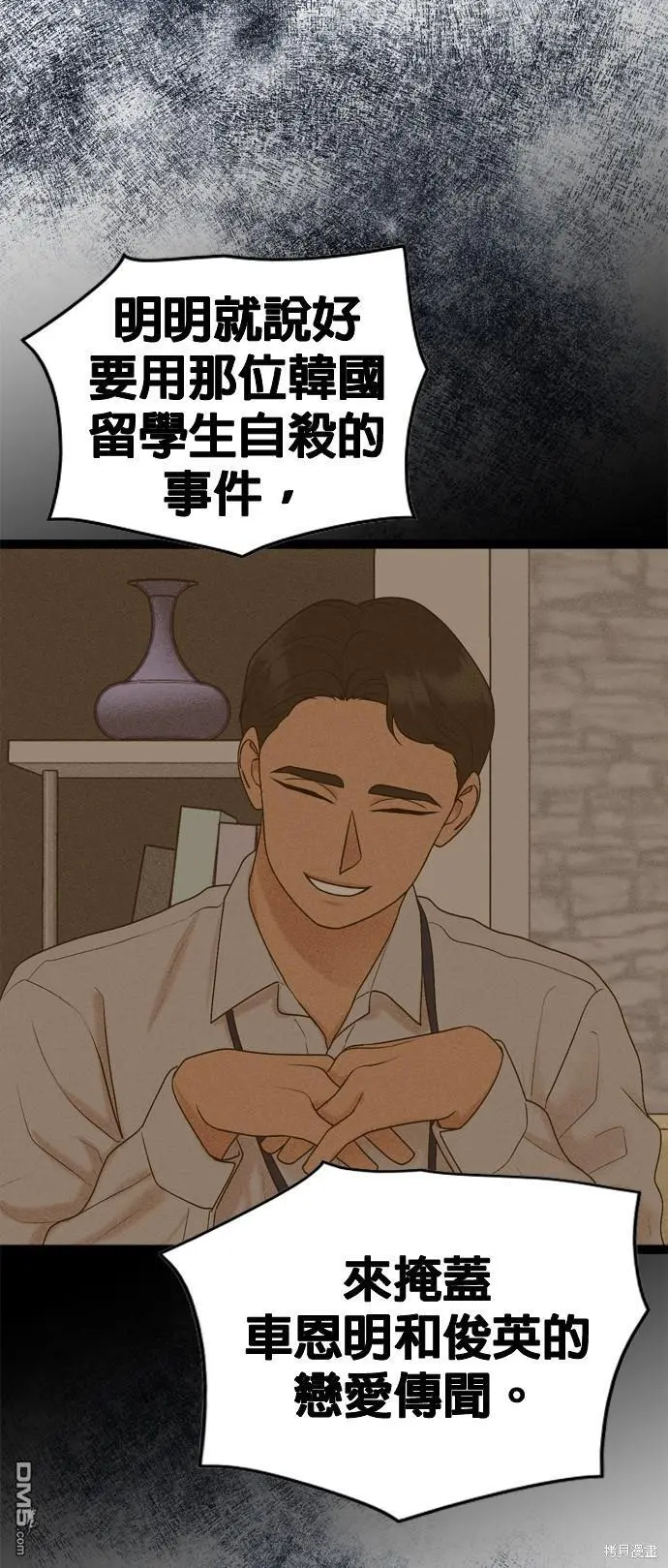 第90话 第49页