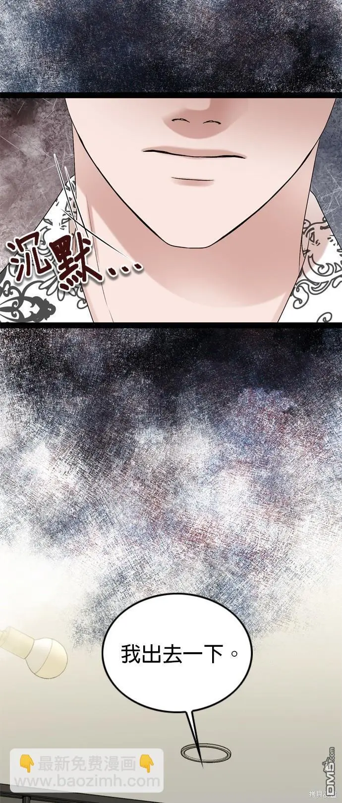 第90话 第52页