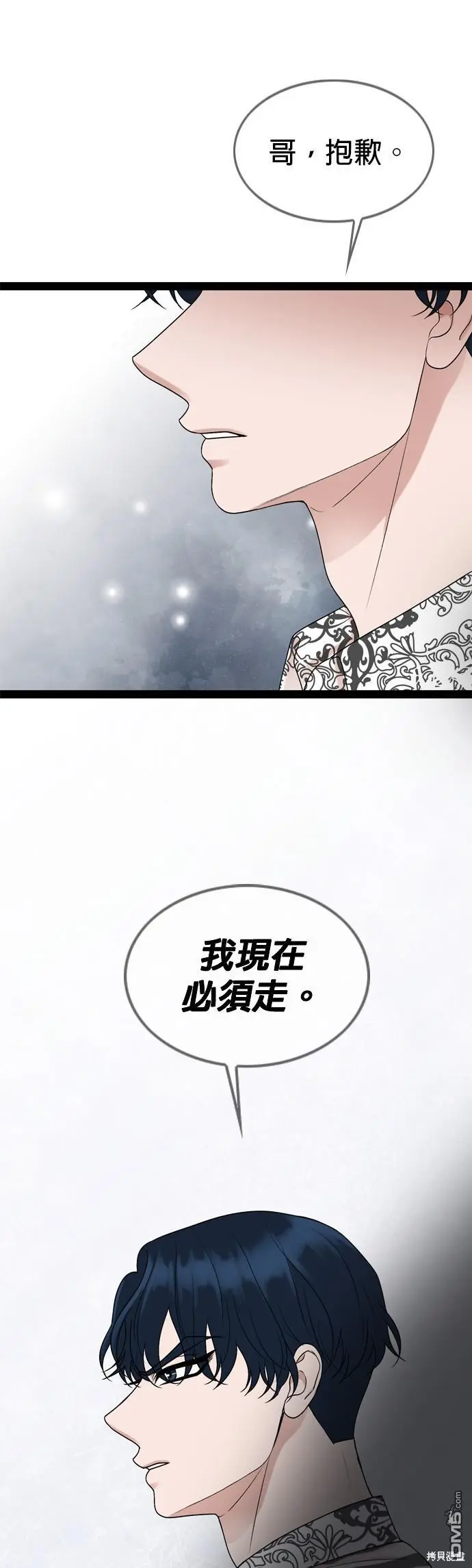 第90话 第54页