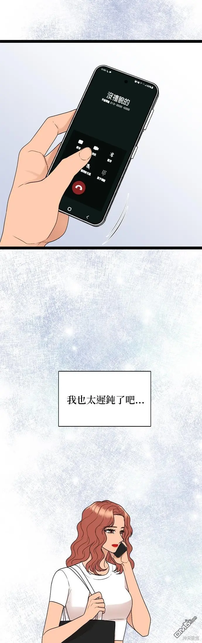 第89话 第4页