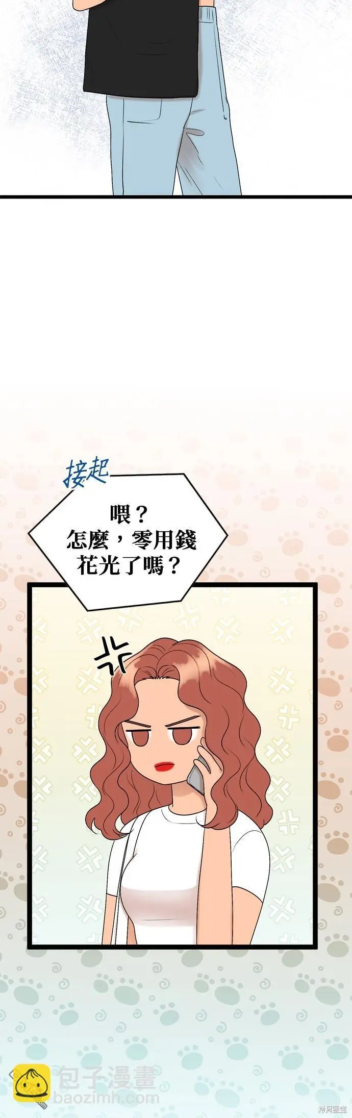 第89话 第5页