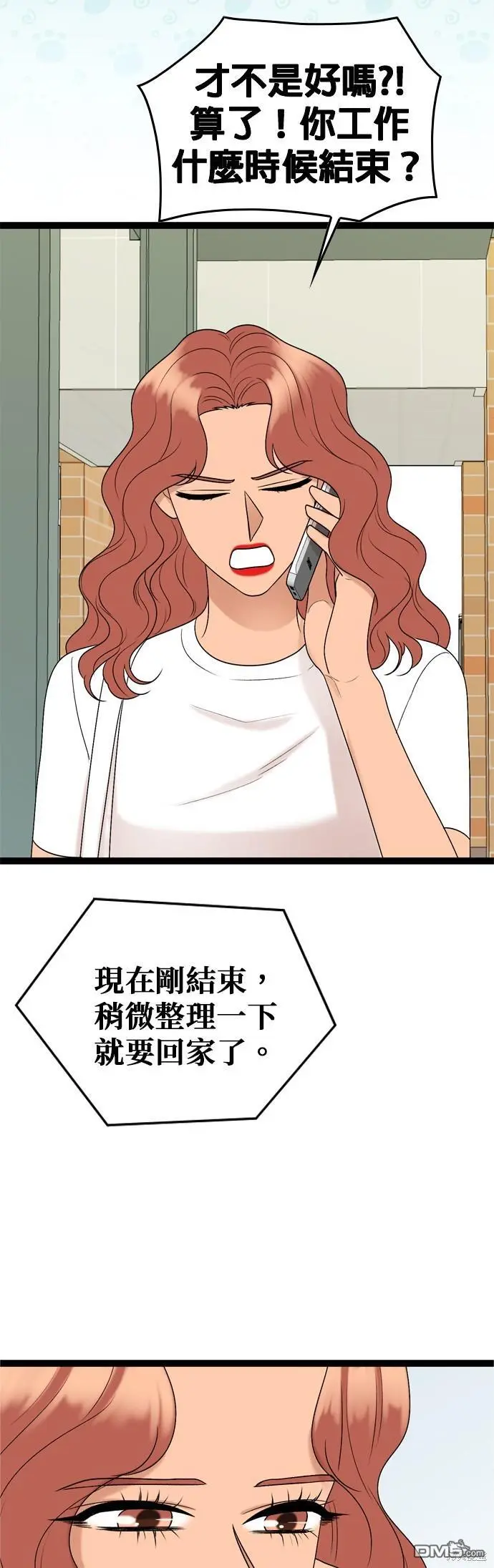 第89话 第6页