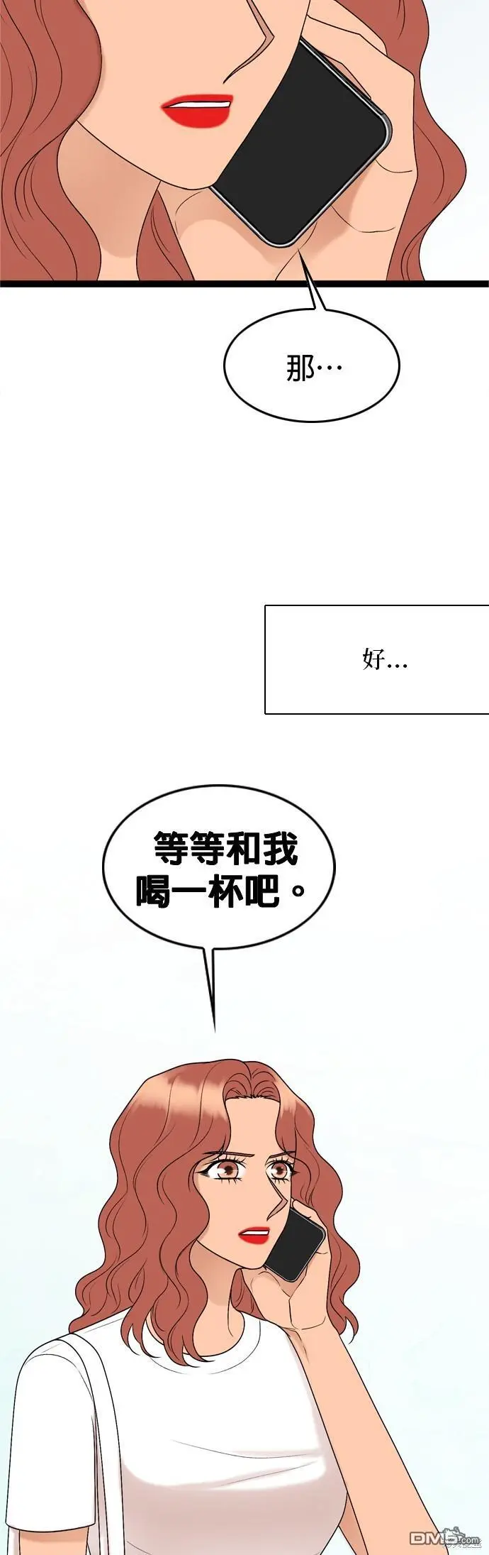 第89话 第7页