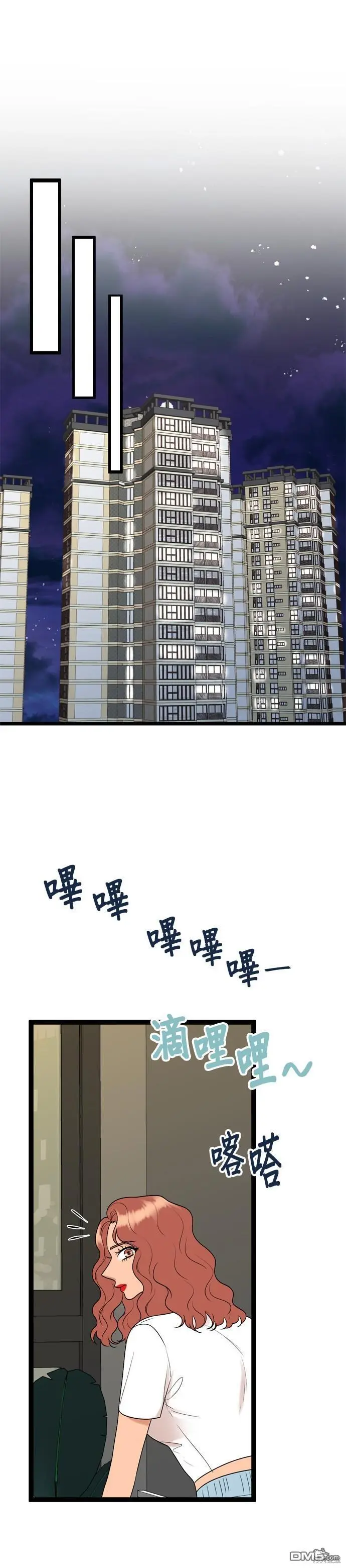 第89话 第9页