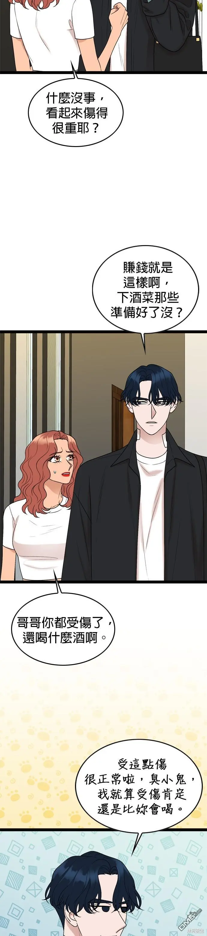 第89话 第12页