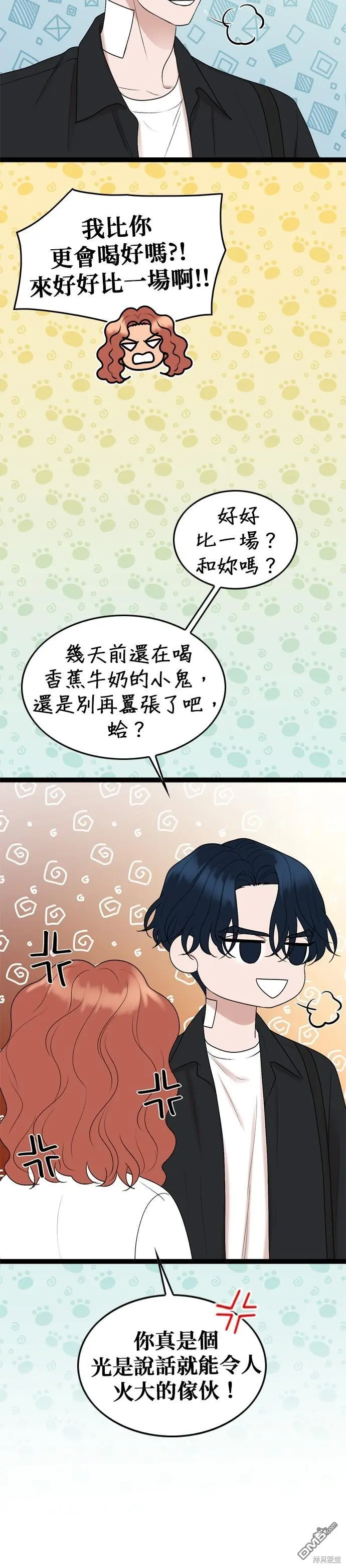 第89话 第13页