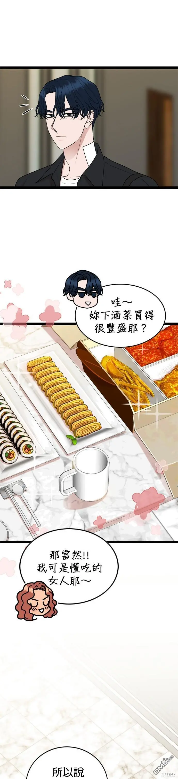 第89话 第14页