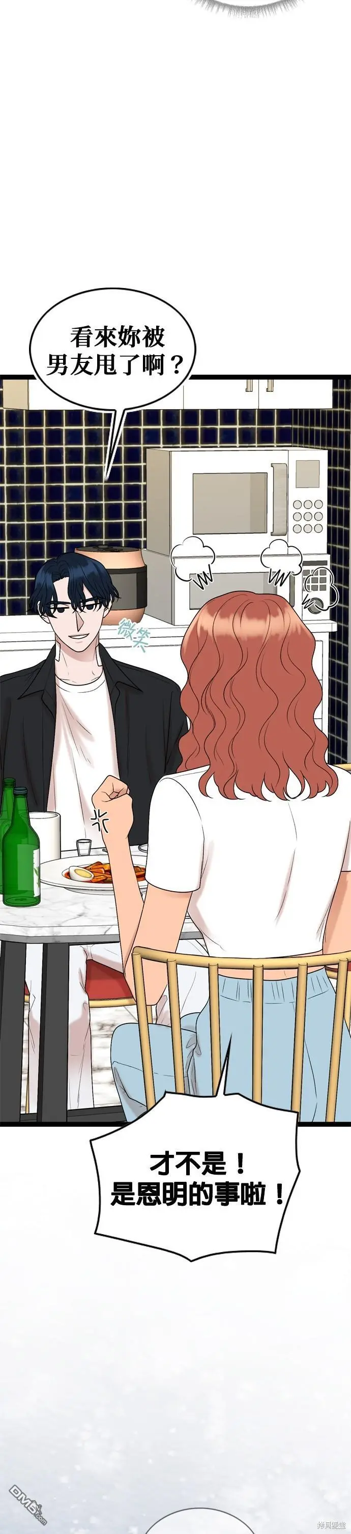 第89话 第16页