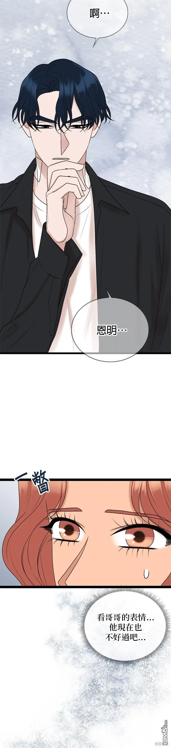 第89话 第17页
