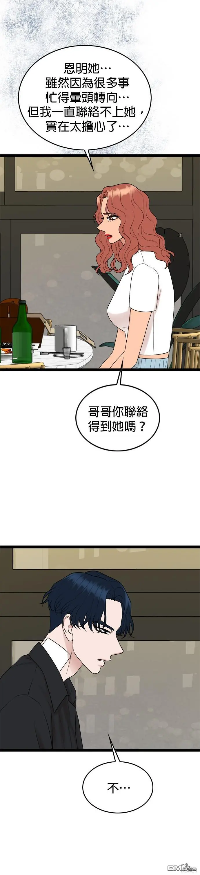 第89话 第18页