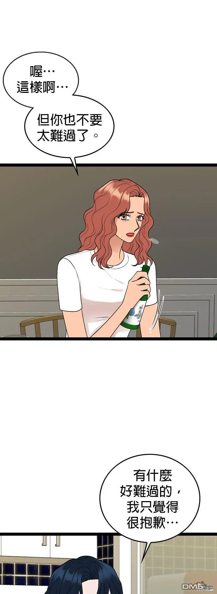 第89话 第19页