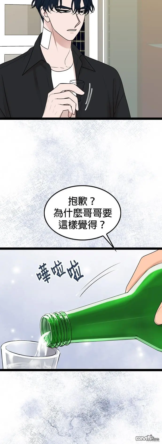 第89话 第20页