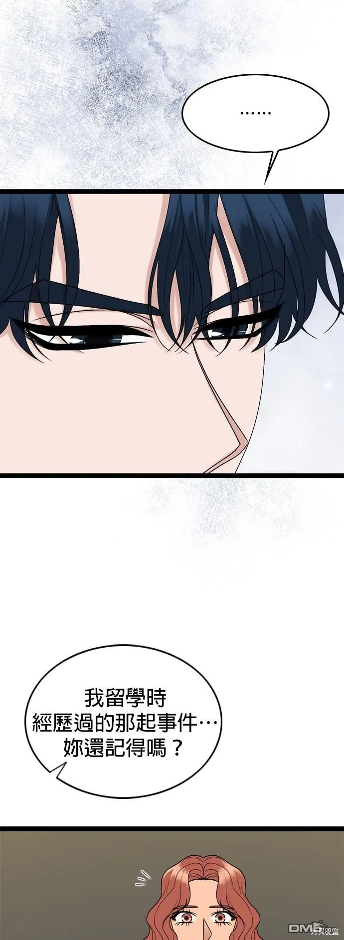 第89话 第21页