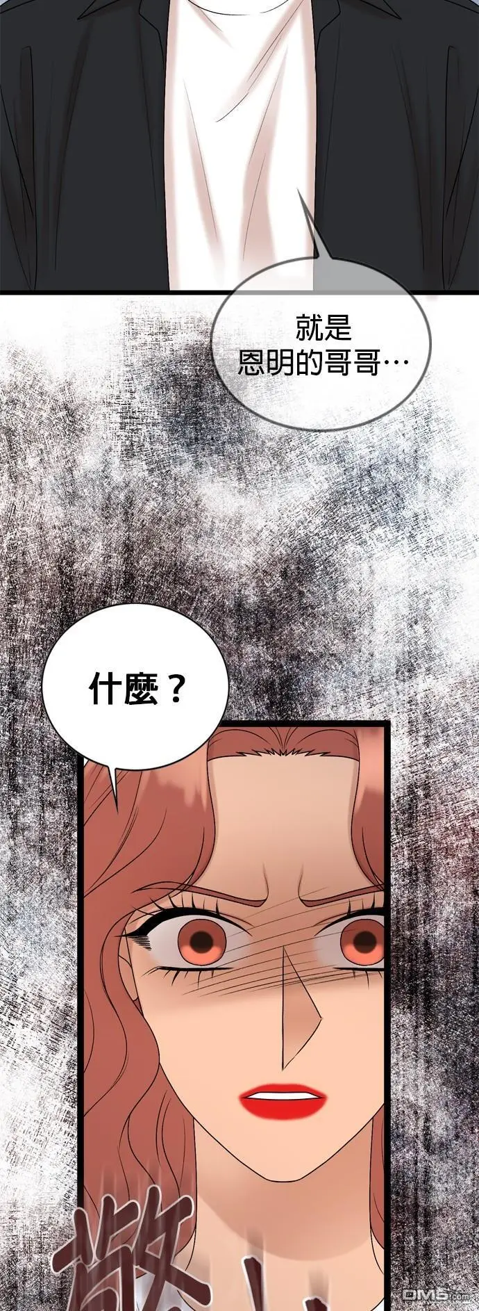 第89话 第23页