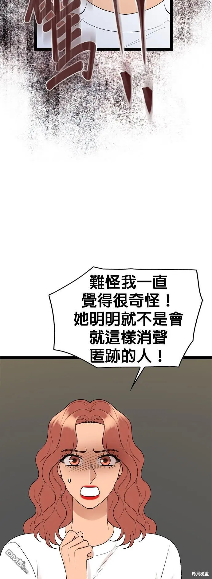 第89话 第24页