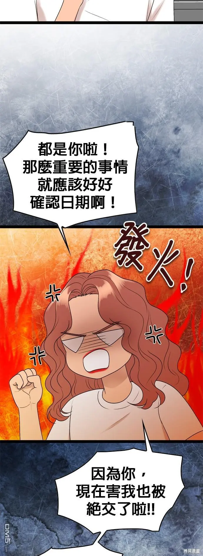 第89话 第25页