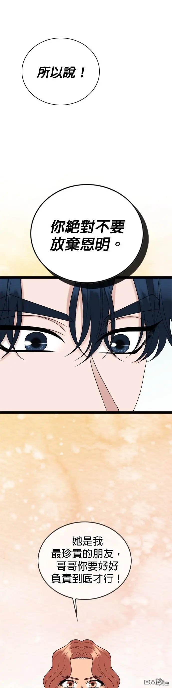 第89话 第27页