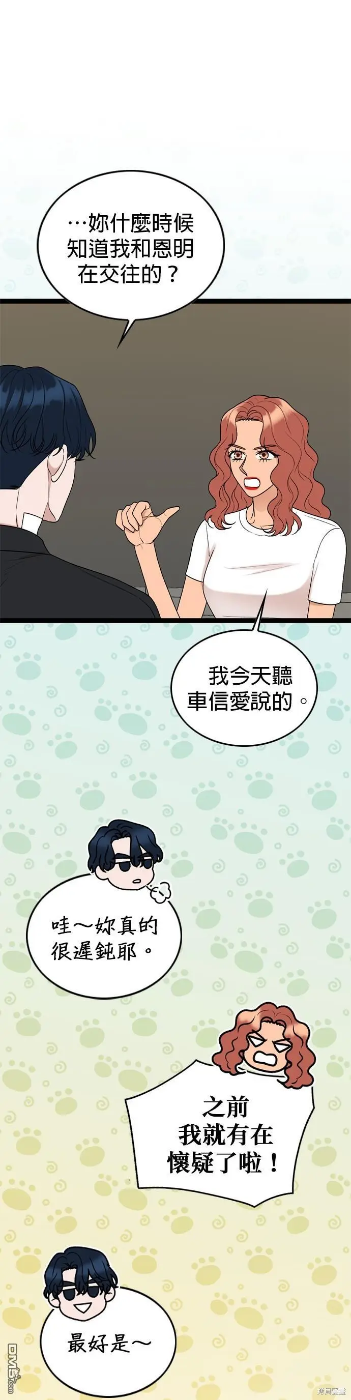 第89话 第29页