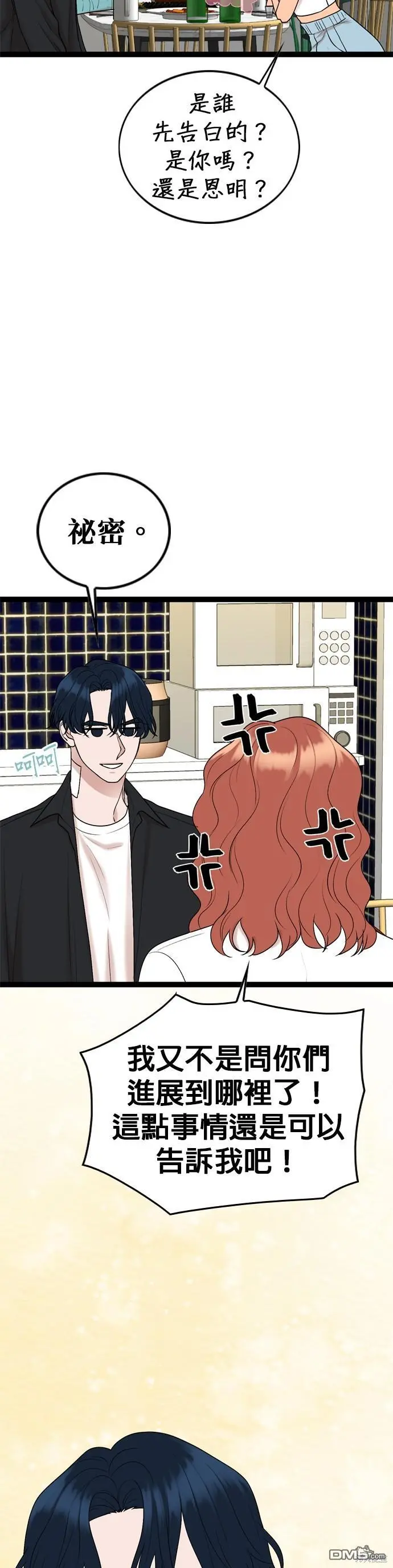 第89话 第31页
