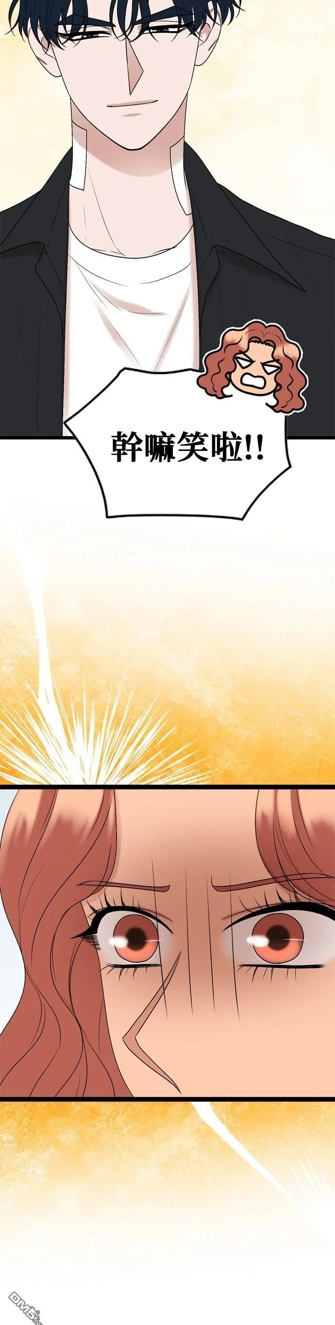 第89话 第32页