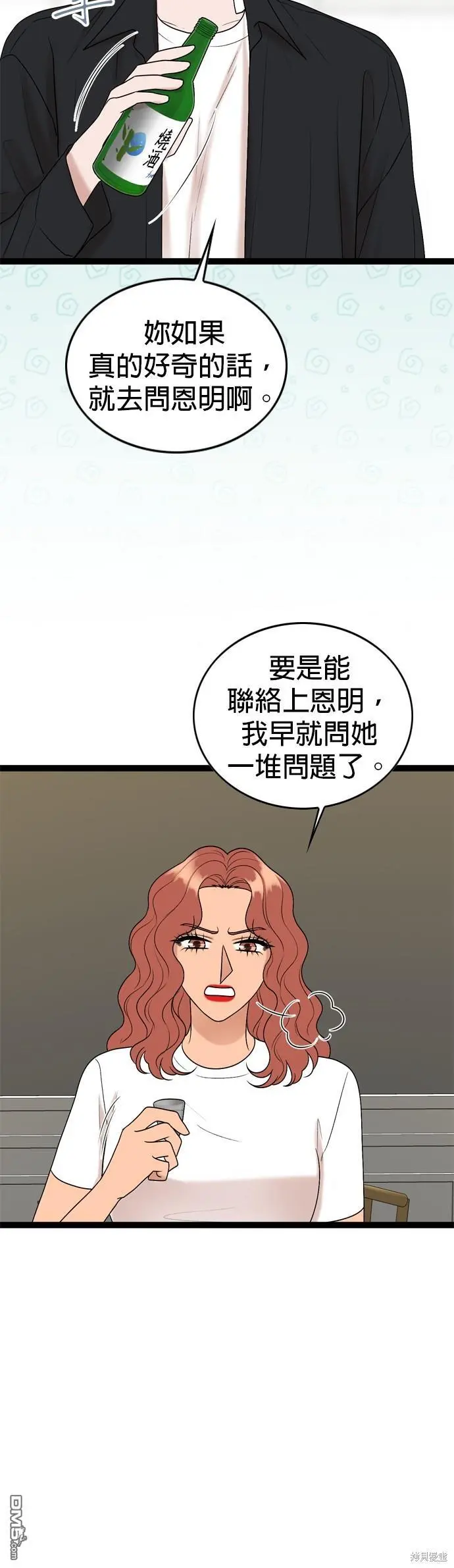 第89话 第34页
