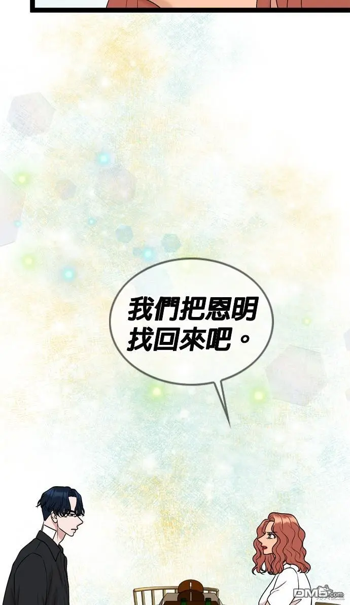 第89话 第36页