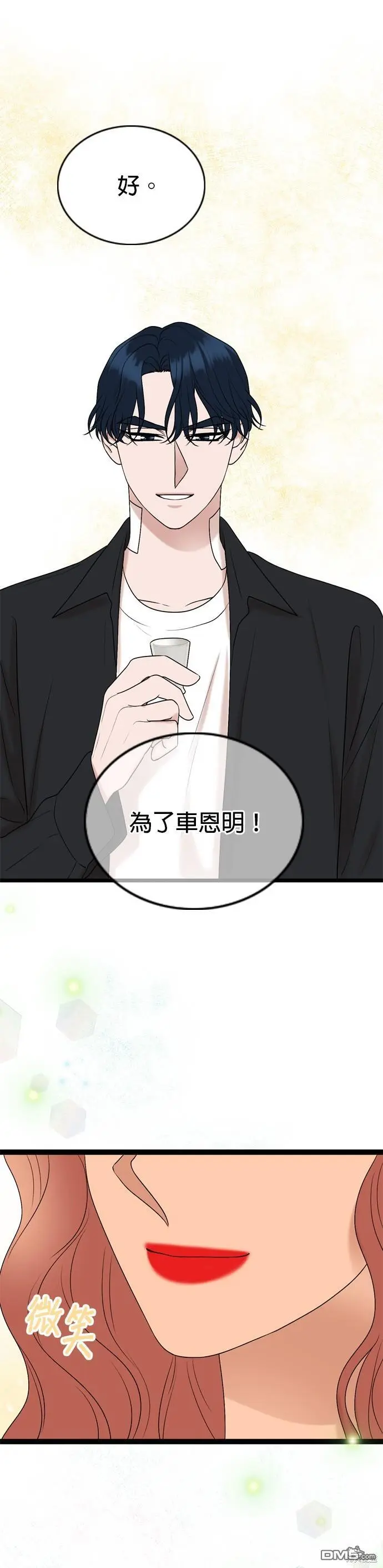 第89话 第40页