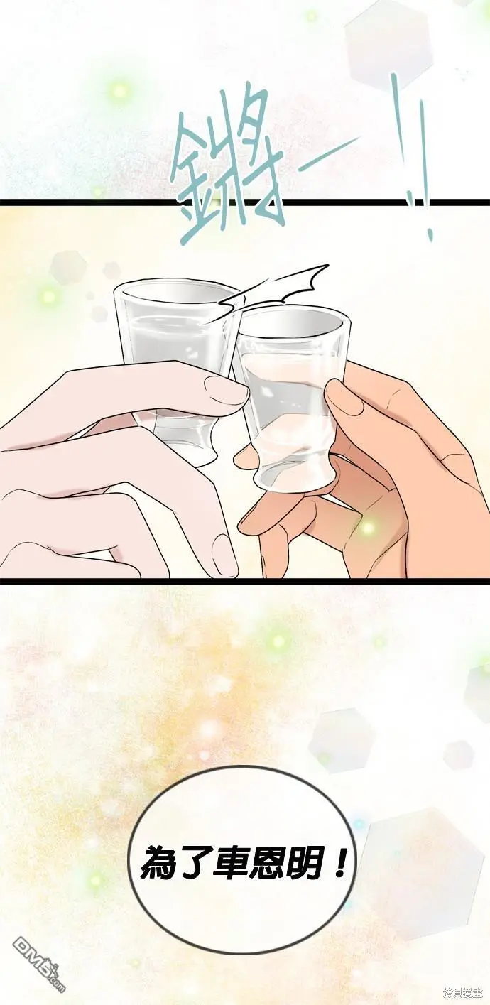 第89话 第41页