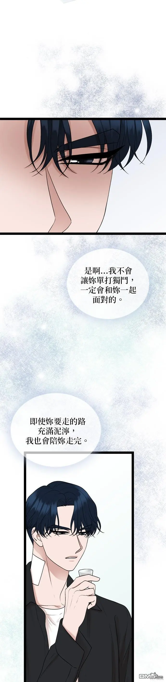 第89话 第43页