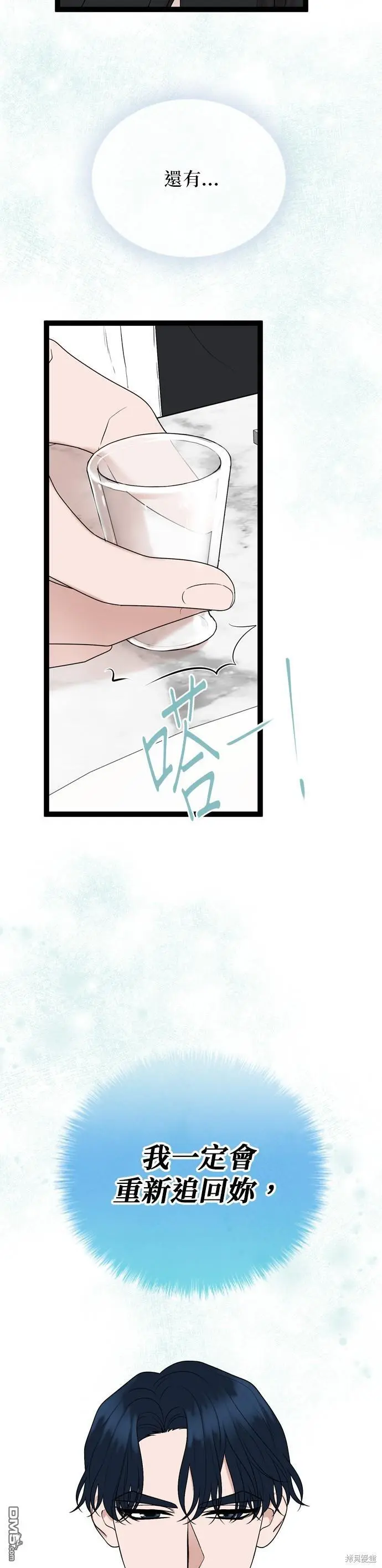 第89话 第44页