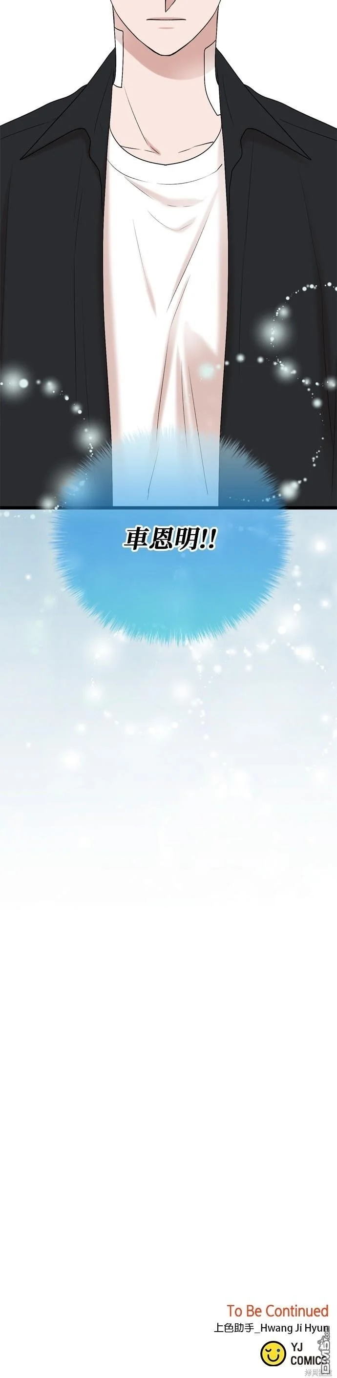 第89话 第45页