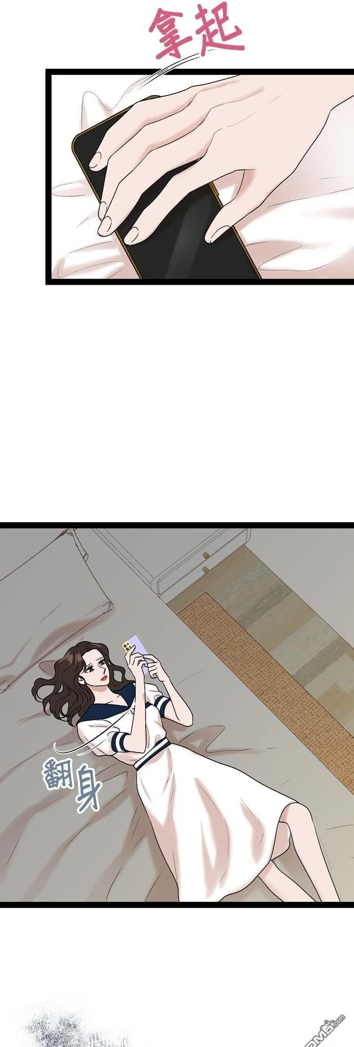第93话 第2页