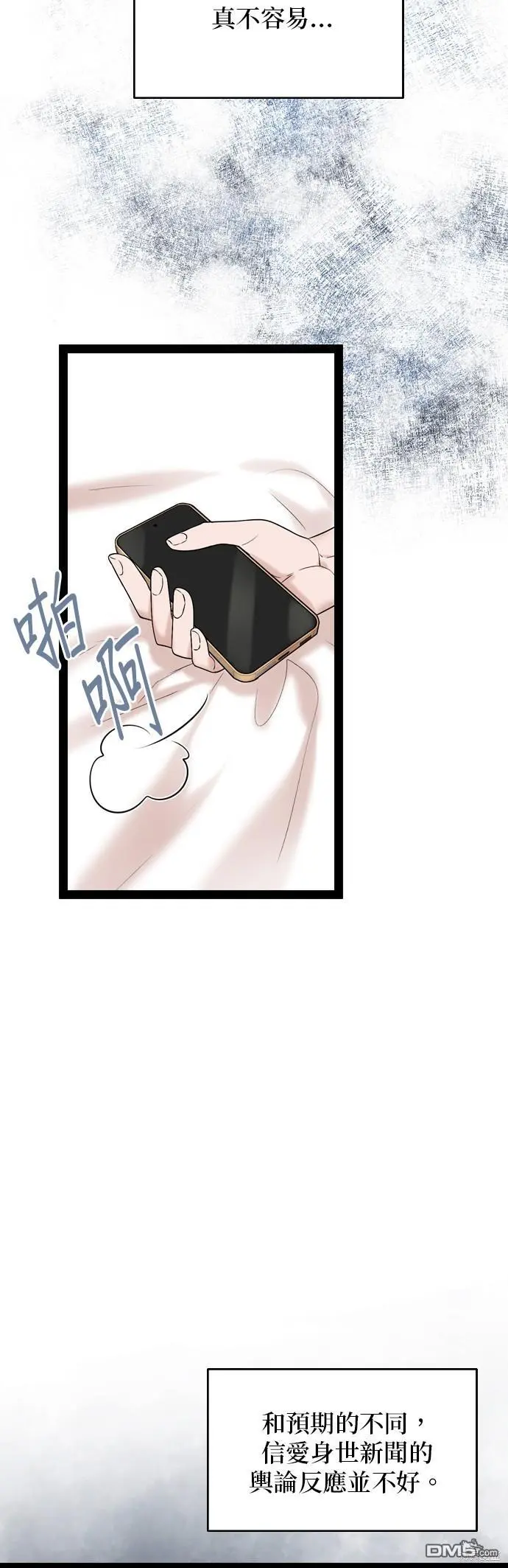 第93话 第4页