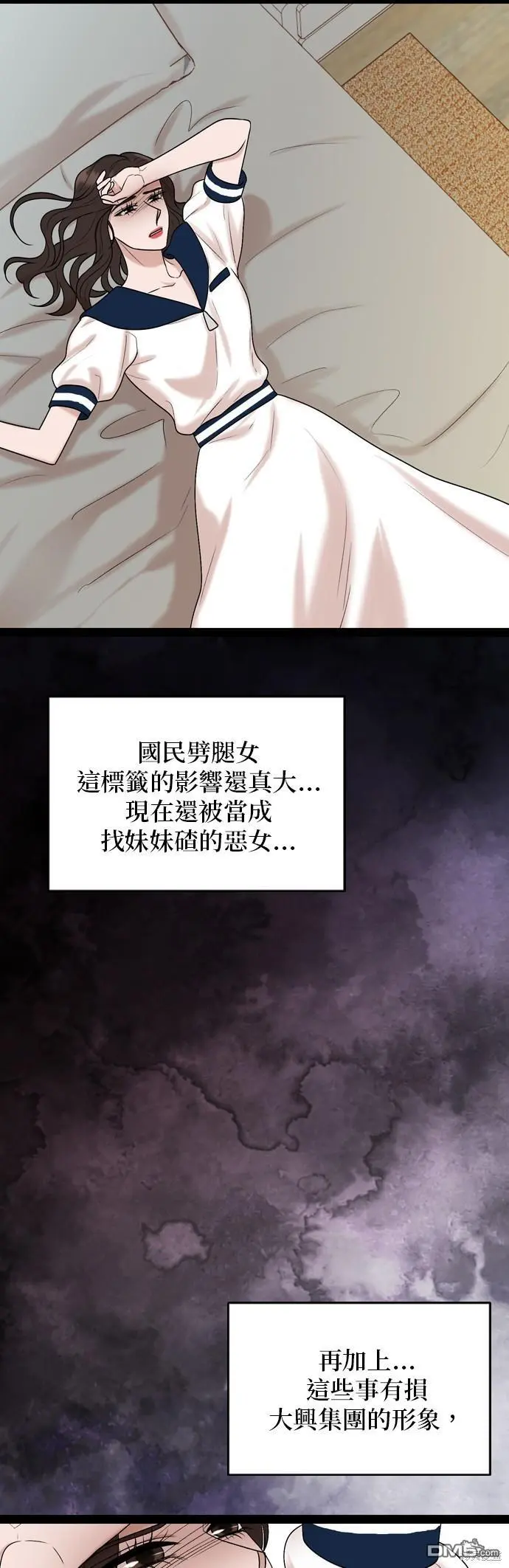 第93话 第5页